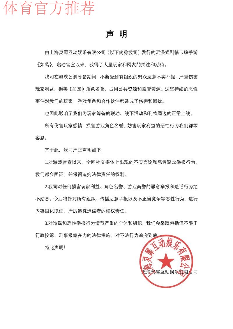 关于“里皮不满足协教练选聘工作”等虚假新闻的声明 关于“里皮不满足协教练选聘工作”等虚假新闻的声明